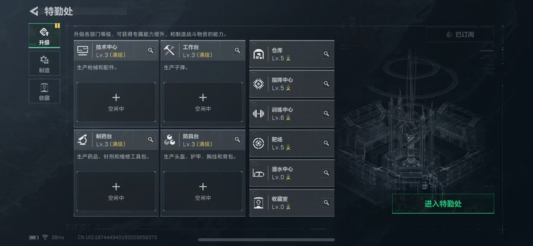 SJZQM383409三角洲行动账号详情图11 SJZQM383409三角洲行动账号详情图11