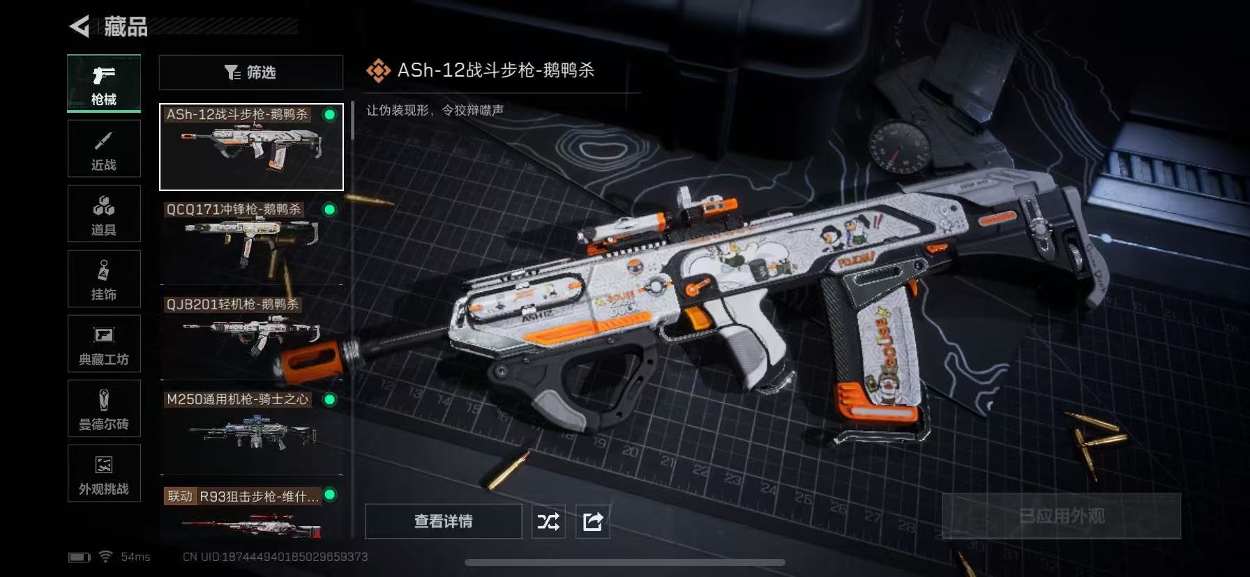 SJZQM383409三角洲行动账号详情图13 SJZQM383409三角洲行动账号详情图13