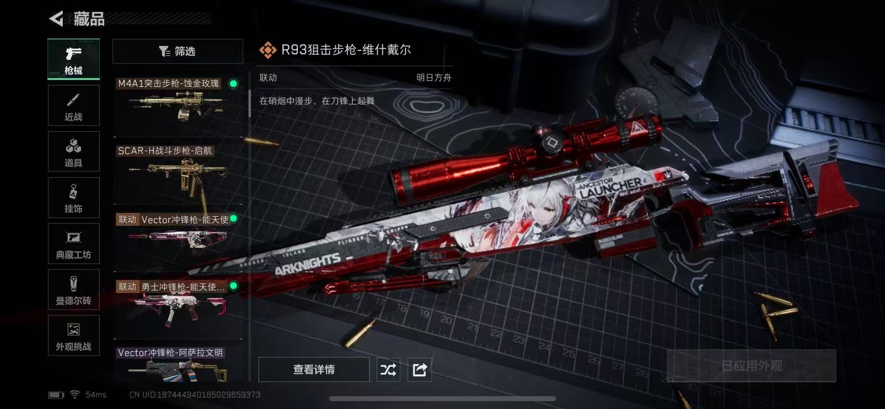 SJZQM383409三角洲行动账号详情图14 SJZQM383409三角洲行动账号详情图14