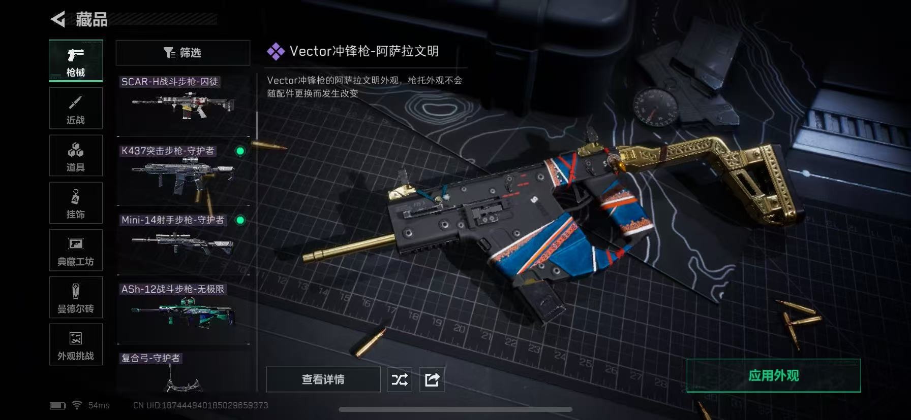 SJZQM383409三角洲行动账号详情图15 SJZQM383409三角洲行动账号详情图15