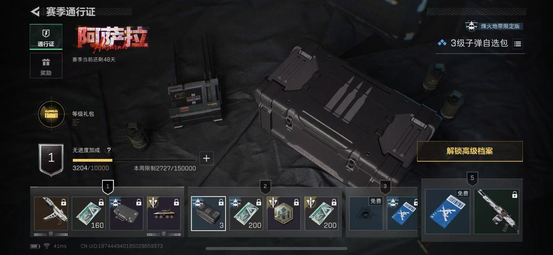 SJZQM383409三角洲行动账号详情图20 SJZQM383409三角洲行动账号详情图20