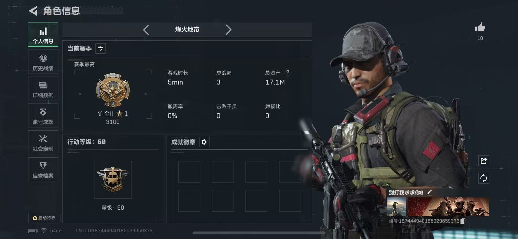 SJZQM383409三角洲行动账号详情图21 SJZQM383409三角洲行动账号详情图21