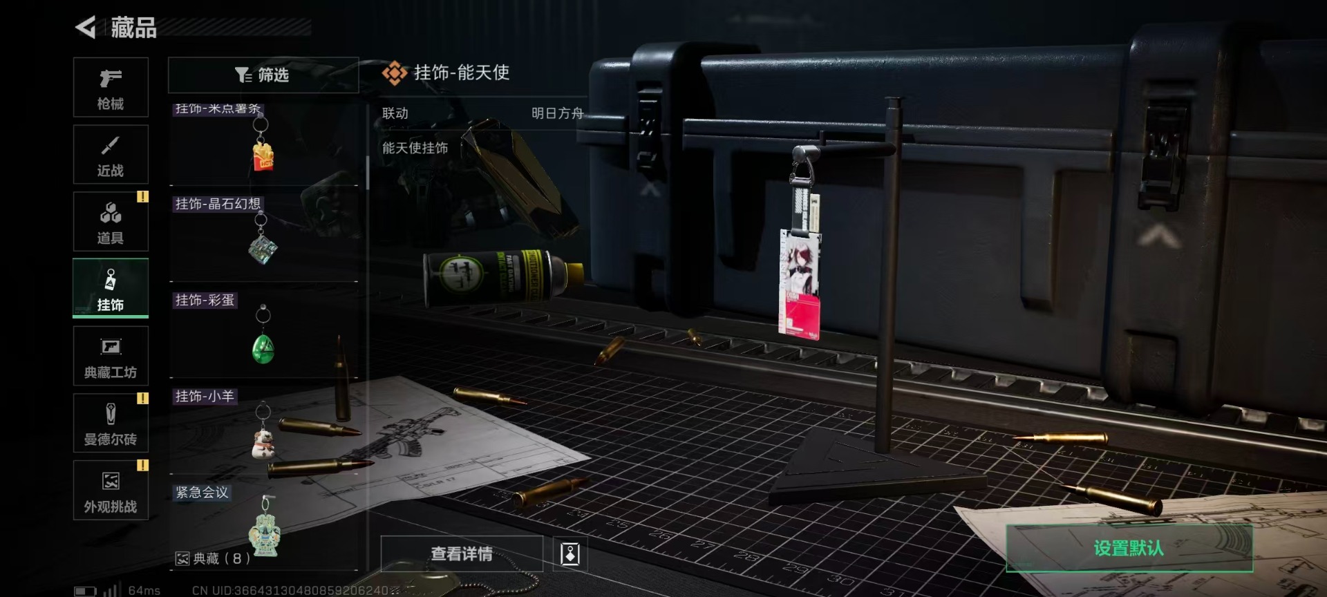 SJZQM382650三角洲行动账号详情图5 SJZQM382650三角洲行动账号详情图5