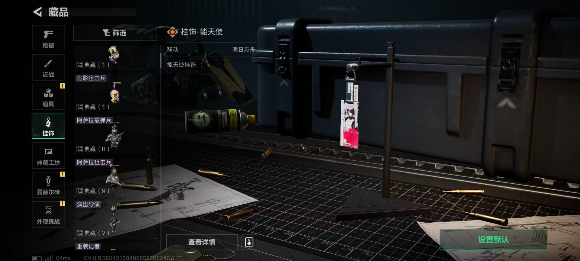 SJZQM382650三角洲行动账号详情图7 SJZQM382650三角洲行动账号详情图7