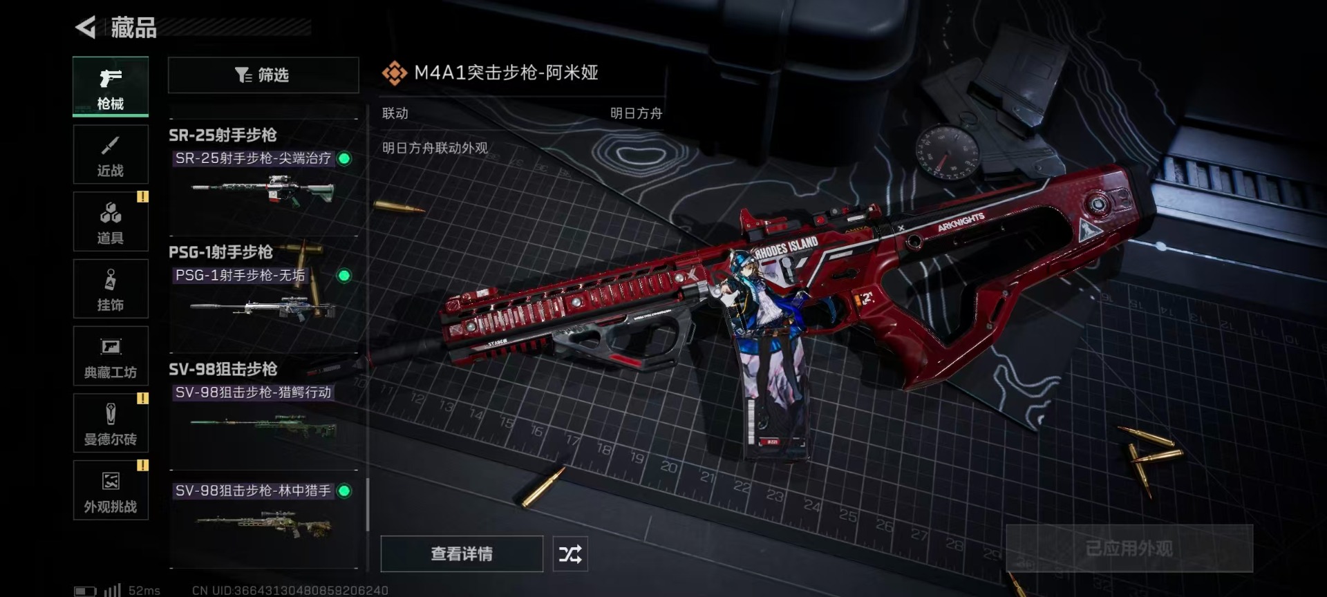 SJZQM382650三角洲行动账号详情图11 SJZQM382650三角洲行动账号详情图11