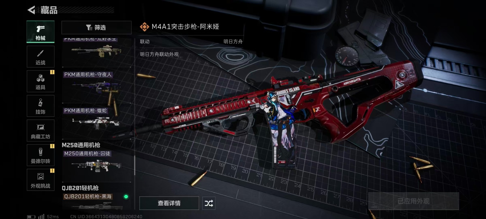 SJZQM382650三角洲行动账号详情图13 SJZQM382650三角洲行动账号详情图13