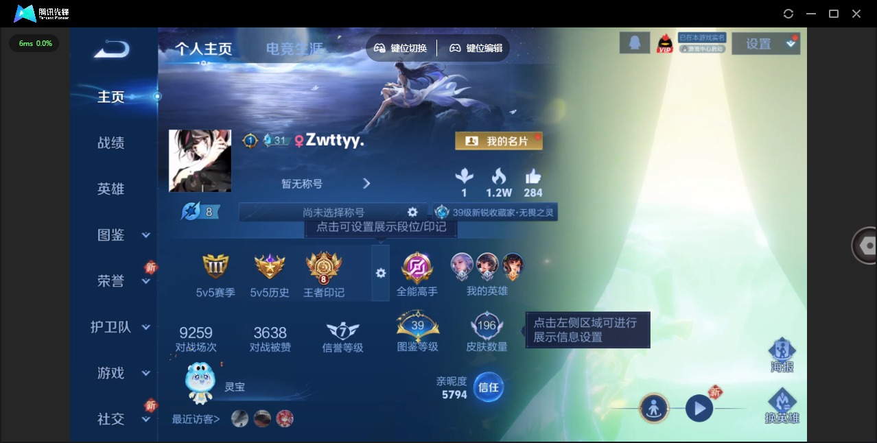 WZQM3429141王者荣耀账号详情图6 WZQM3429141王者荣耀账号详情图6