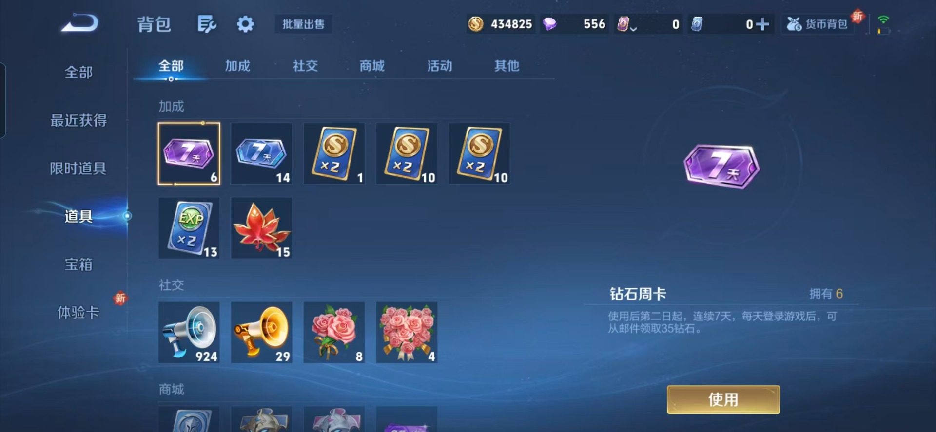 WZQM3429154王者荣耀账号详情图5 WZQM3429154王者荣耀账号详情图5