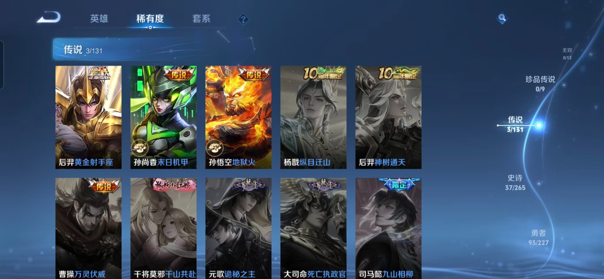 WZQM3429154王者荣耀账号详情图10 WZQM3429154王者荣耀账号详情图10