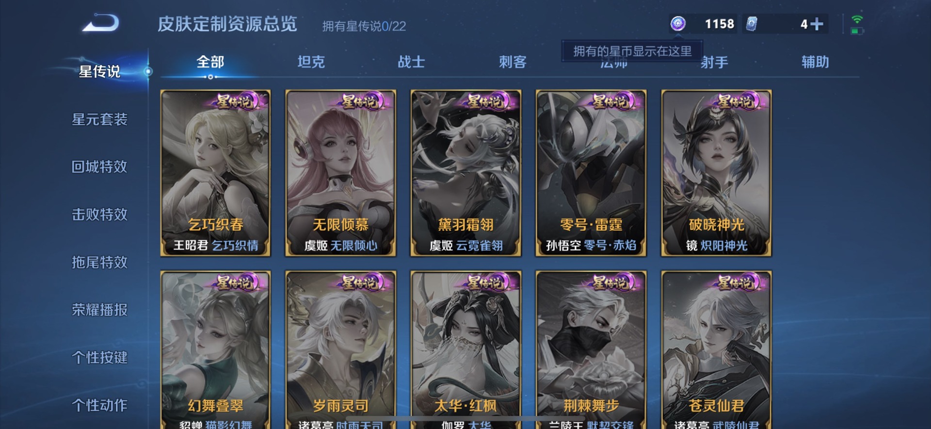 WZCMW3429172王者荣耀账号详情图4 WZCMW3429172王者荣耀账号详情图4