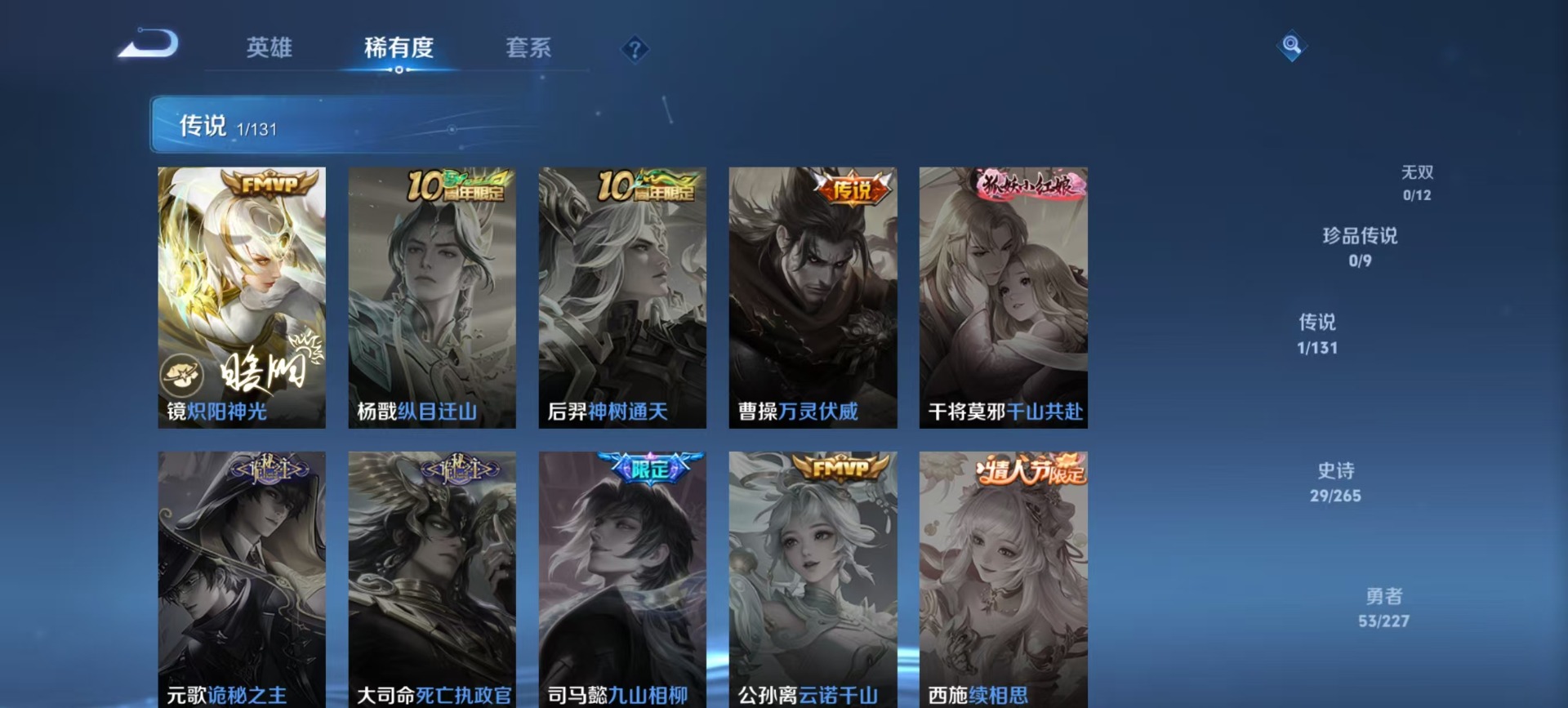 WZCMW3429298王者荣耀账号详情图8 WZCMW3429298王者荣耀账号详情图8