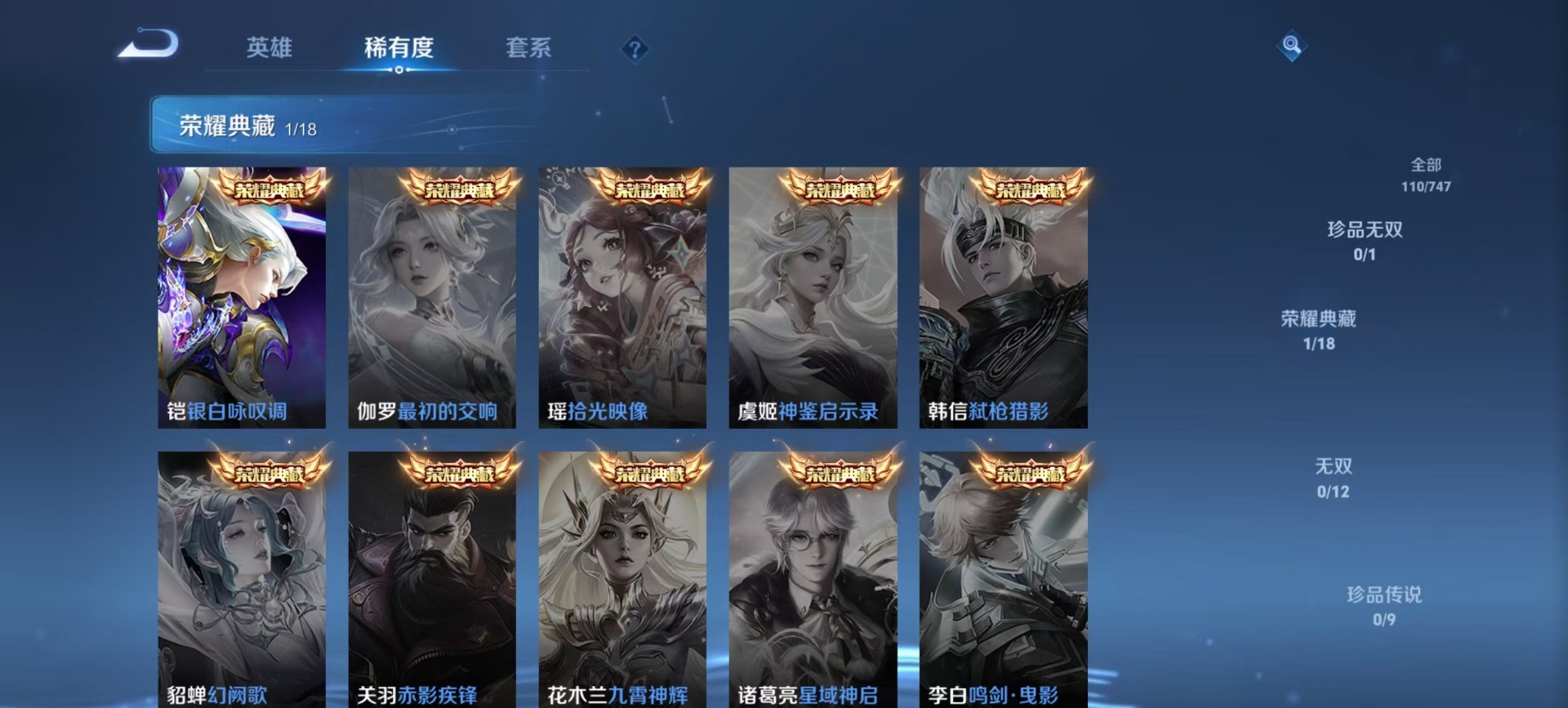 WZCMW3429298王者荣耀账号详情图7 WZCMW3429298王者荣耀账号详情图7