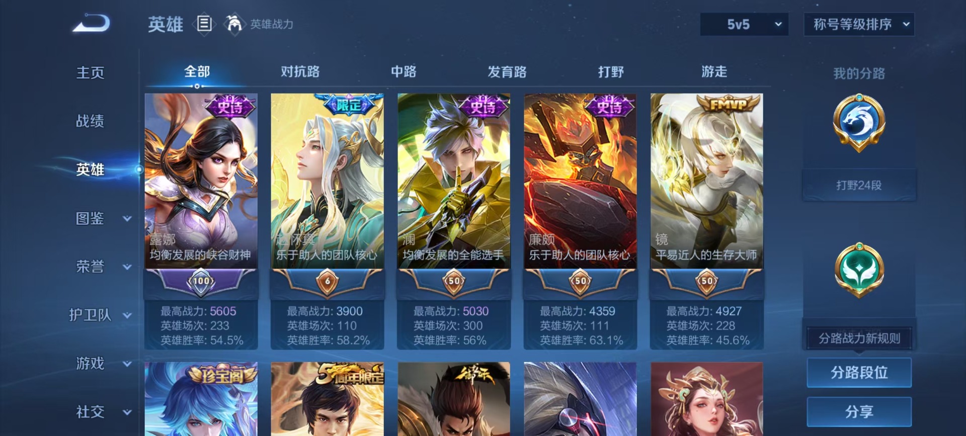 WZCMW3429298王者荣耀账号详情图10 WZCMW3429298王者荣耀账号详情图10