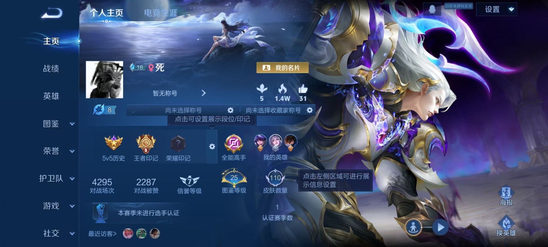 WZCMW3429298王者荣耀账号详情图11 WZCMW3429298王者荣耀账号详情图11