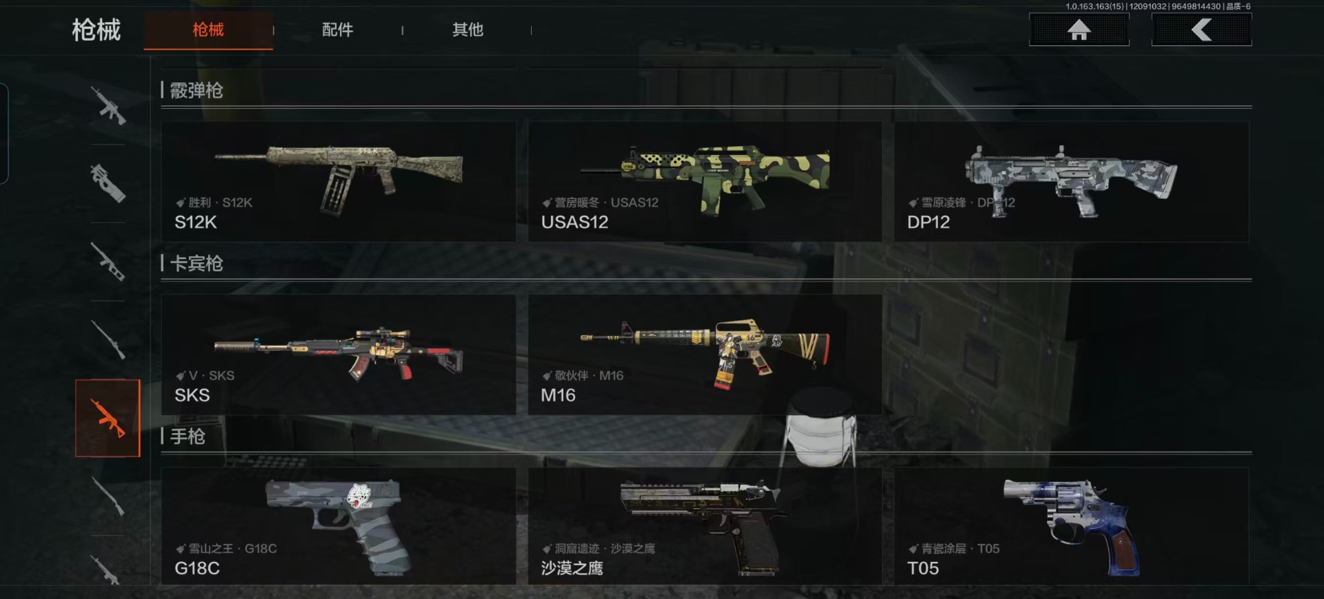 AQQM317160暗区突围账号详情图3 AQQM317160暗区突围账号详情图3