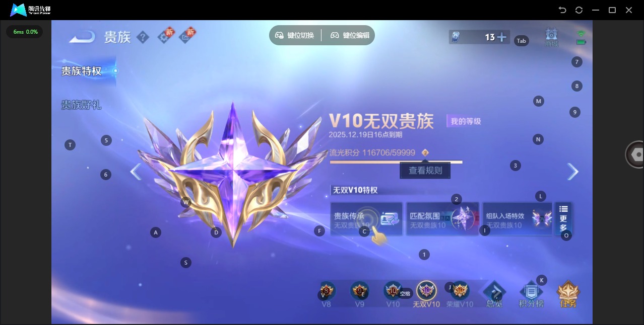 WZQM3429410王者荣耀账号详情图6 WZQM3429410王者荣耀账号详情图6