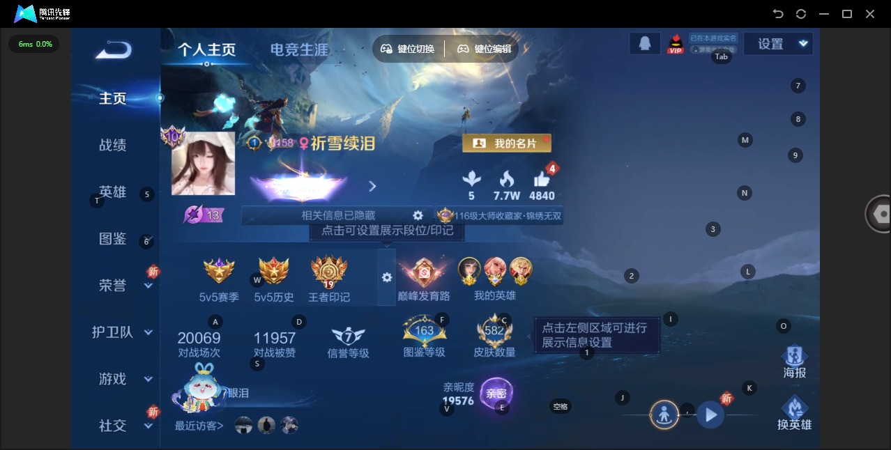 WZQM3429410王者荣耀账号详情图7 WZQM3429410王者荣耀账号详情图7