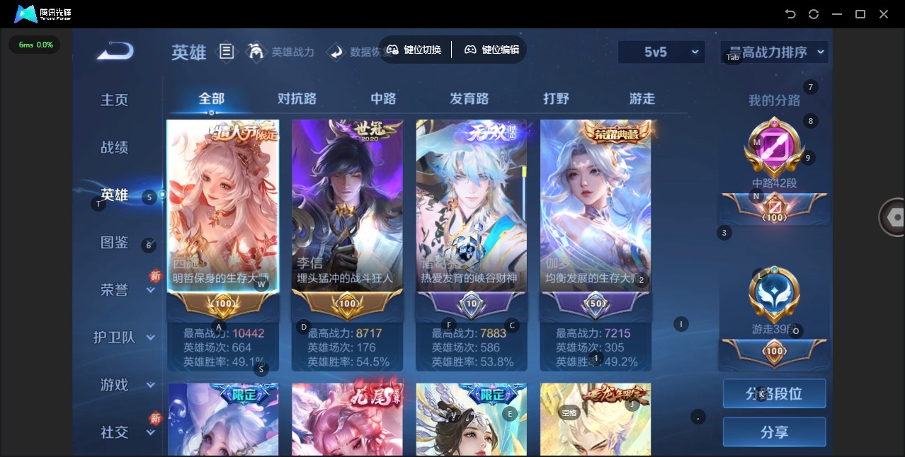 WZQM3429410王者荣耀账号详情图8 WZQM3429410王者荣耀账号详情图8