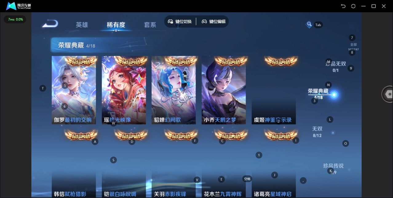 WZQM3429410王者荣耀账号详情图10 WZQM3429410王者荣耀账号详情图10