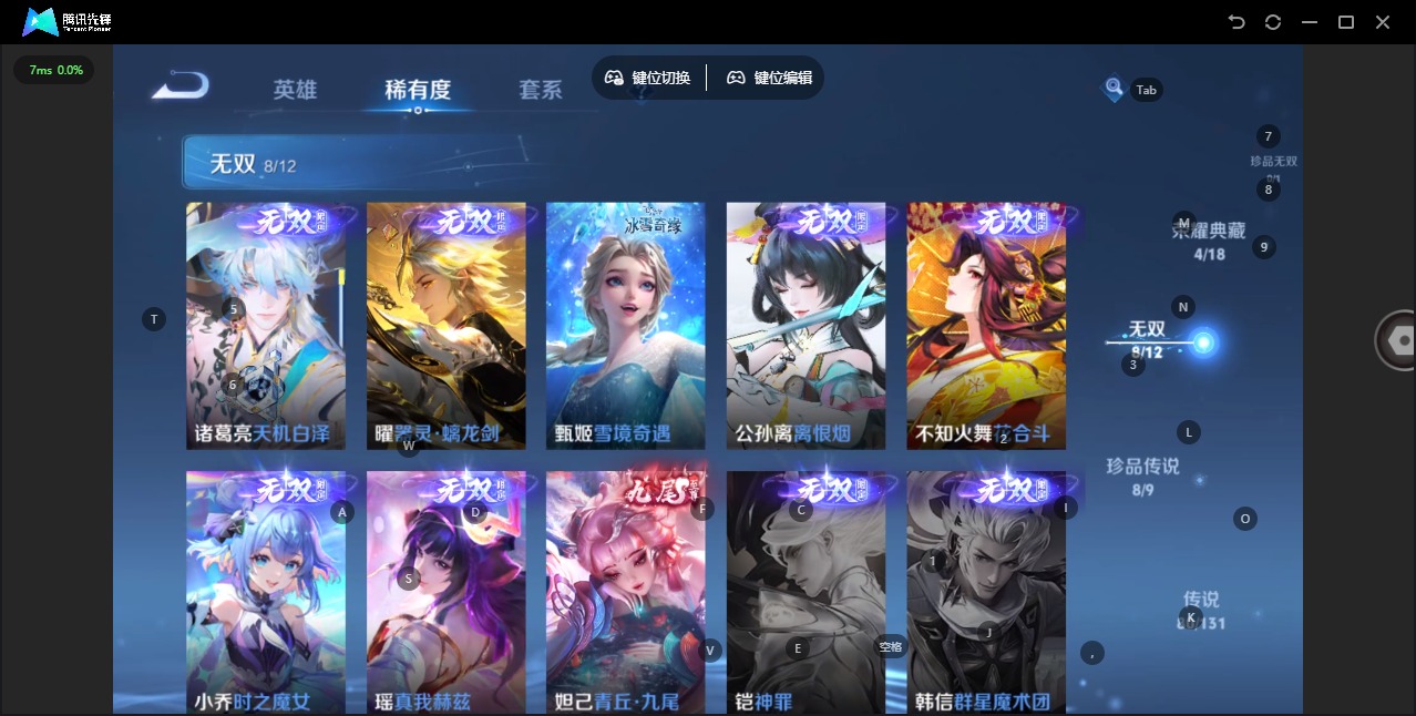 WZQM3429410王者荣耀账号详情图11 WZQM3429410王者荣耀账号详情图11