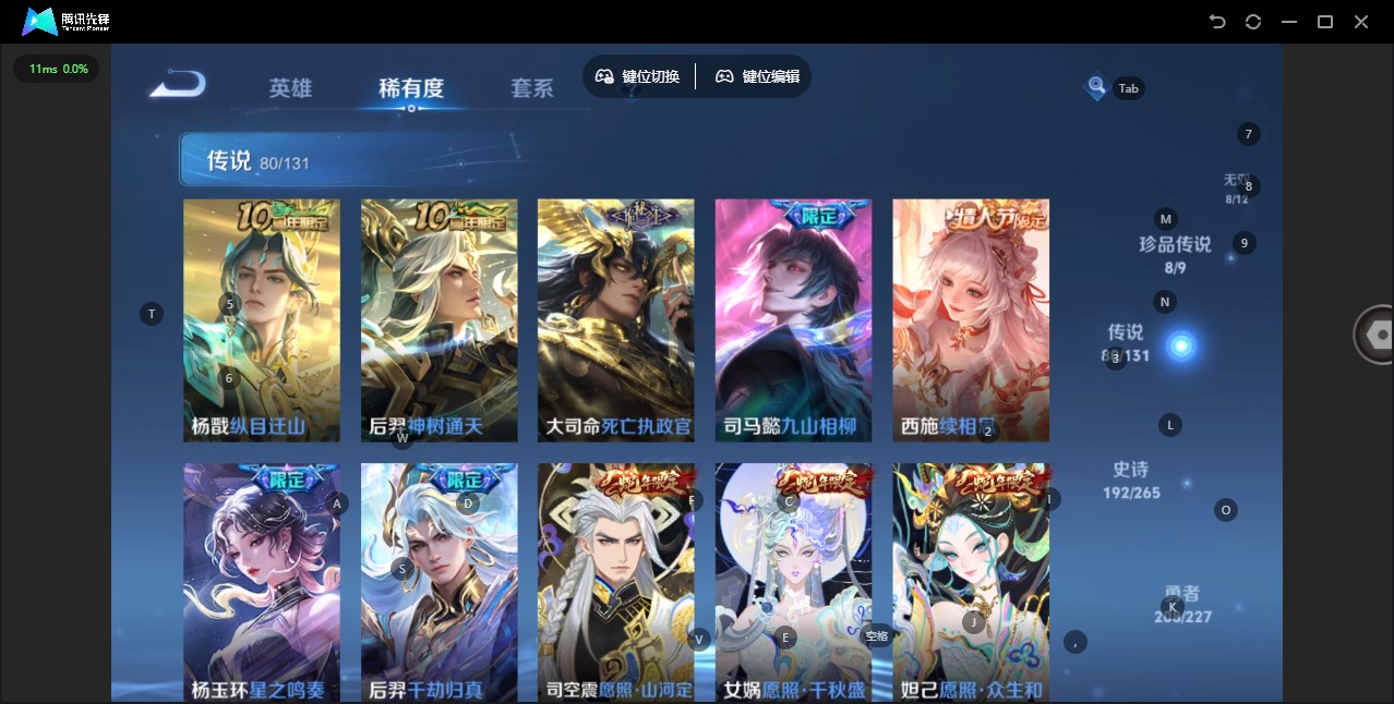 WZQM3429410王者荣耀账号详情图13 WZQM3429410王者荣耀账号详情图13