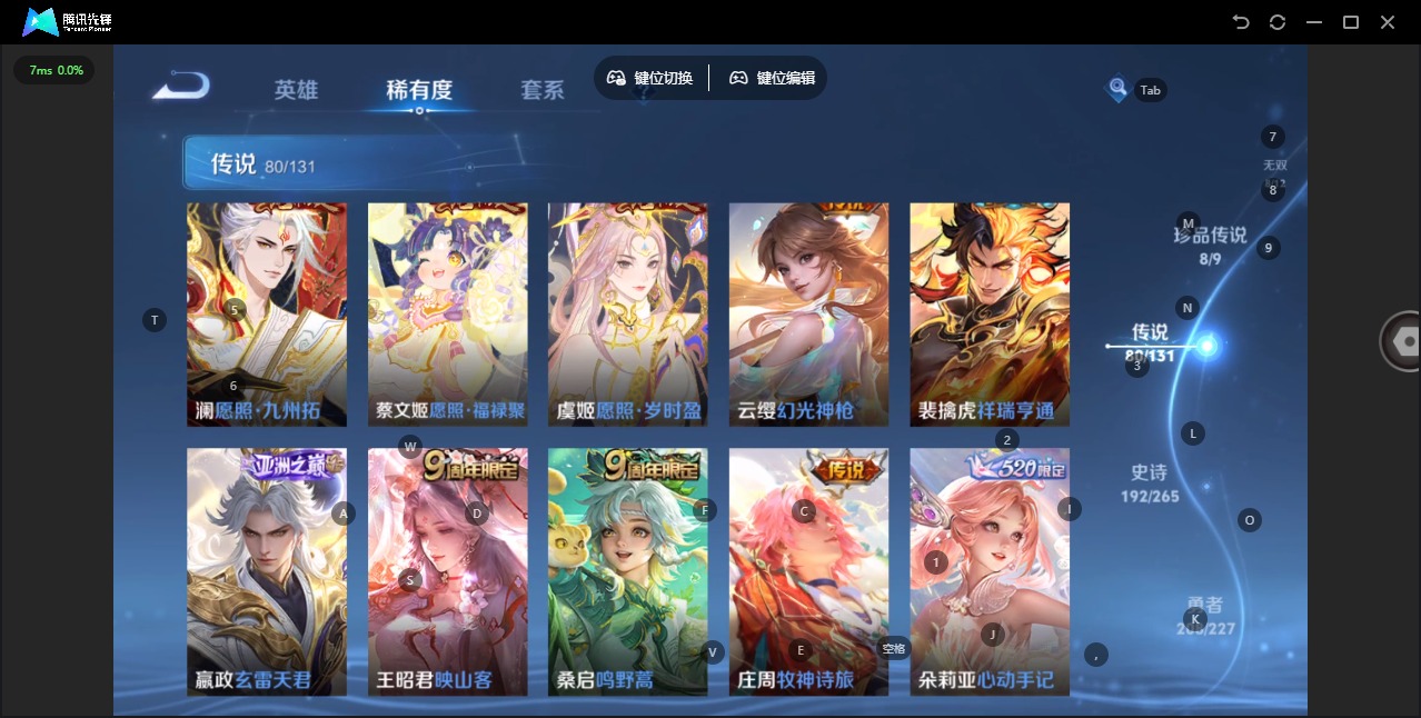 WZQM3429410王者荣耀账号详情图14 WZQM3429410王者荣耀账号详情图14