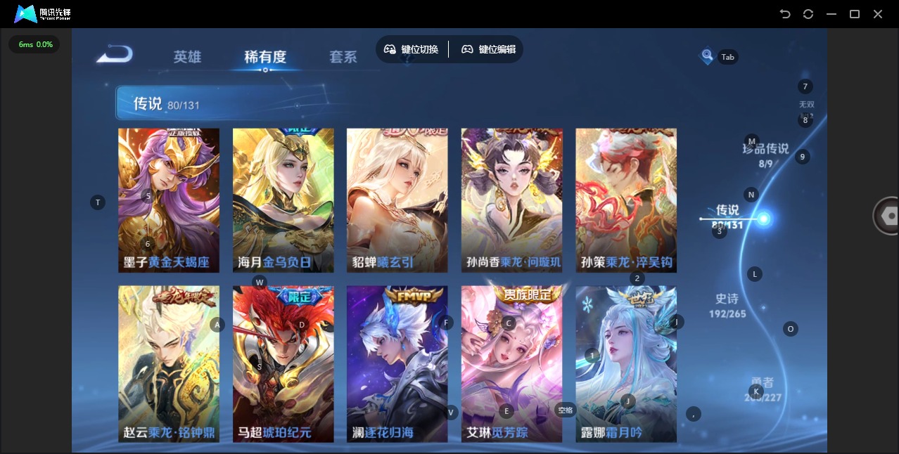 WZQM3429410王者荣耀账号详情图15 WZQM3429410王者荣耀账号详情图15