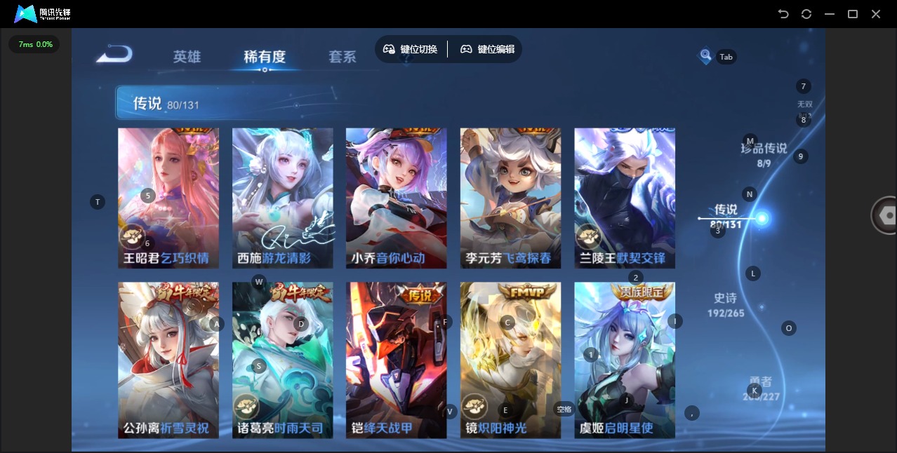 WZQM3429410王者荣耀账号详情图18 WZQM3429410王者荣耀账号详情图18