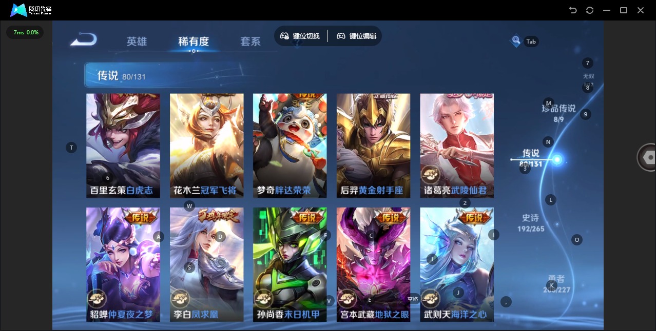 WZQM3429410王者荣耀账号详情图20 WZQM3429410王者荣耀账号详情图20