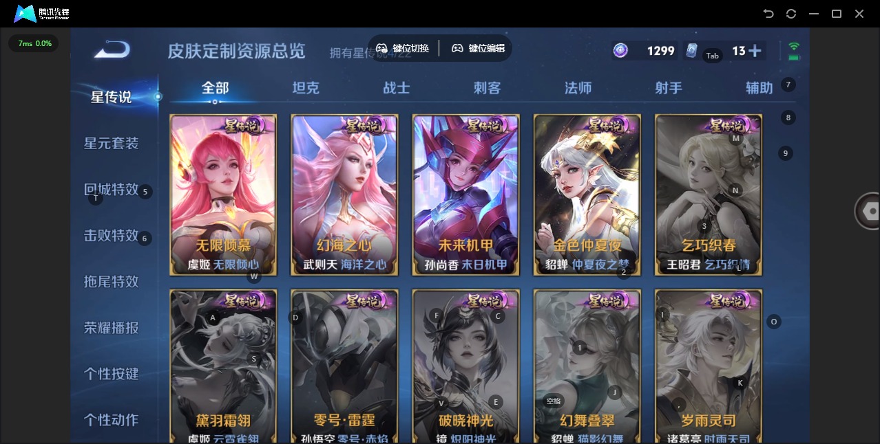 WZQM3429410王者荣耀账号详情图22 WZQM3429410王者荣耀账号详情图22