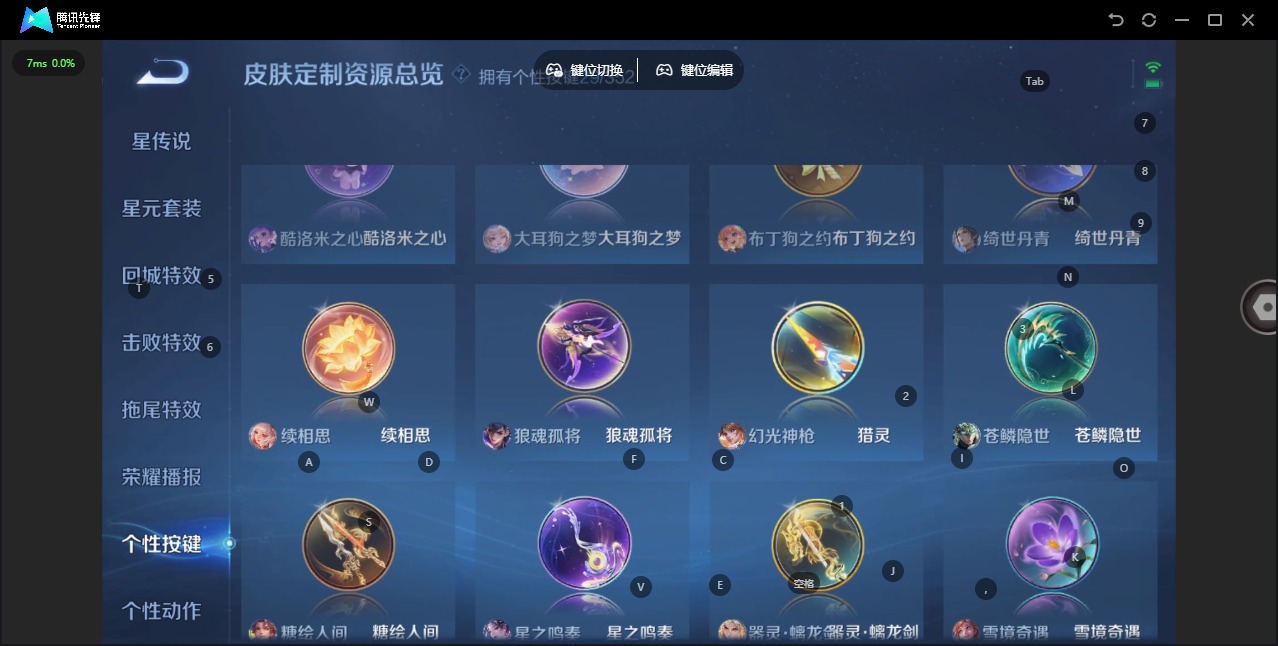 WZQM3429410王者荣耀账号详情图24 WZQM3429410王者荣耀账号详情图24