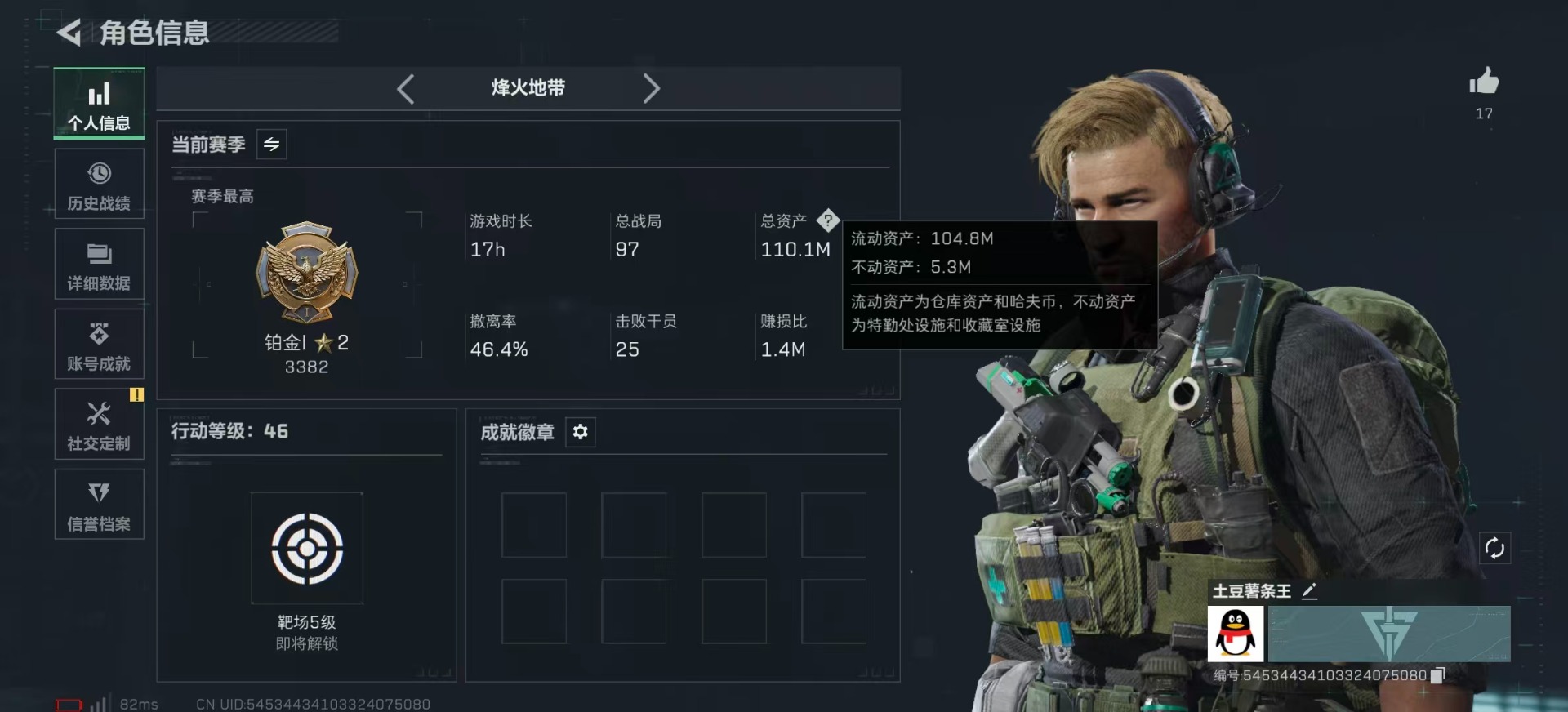 SJZQM383509三角洲行动账号详情图4