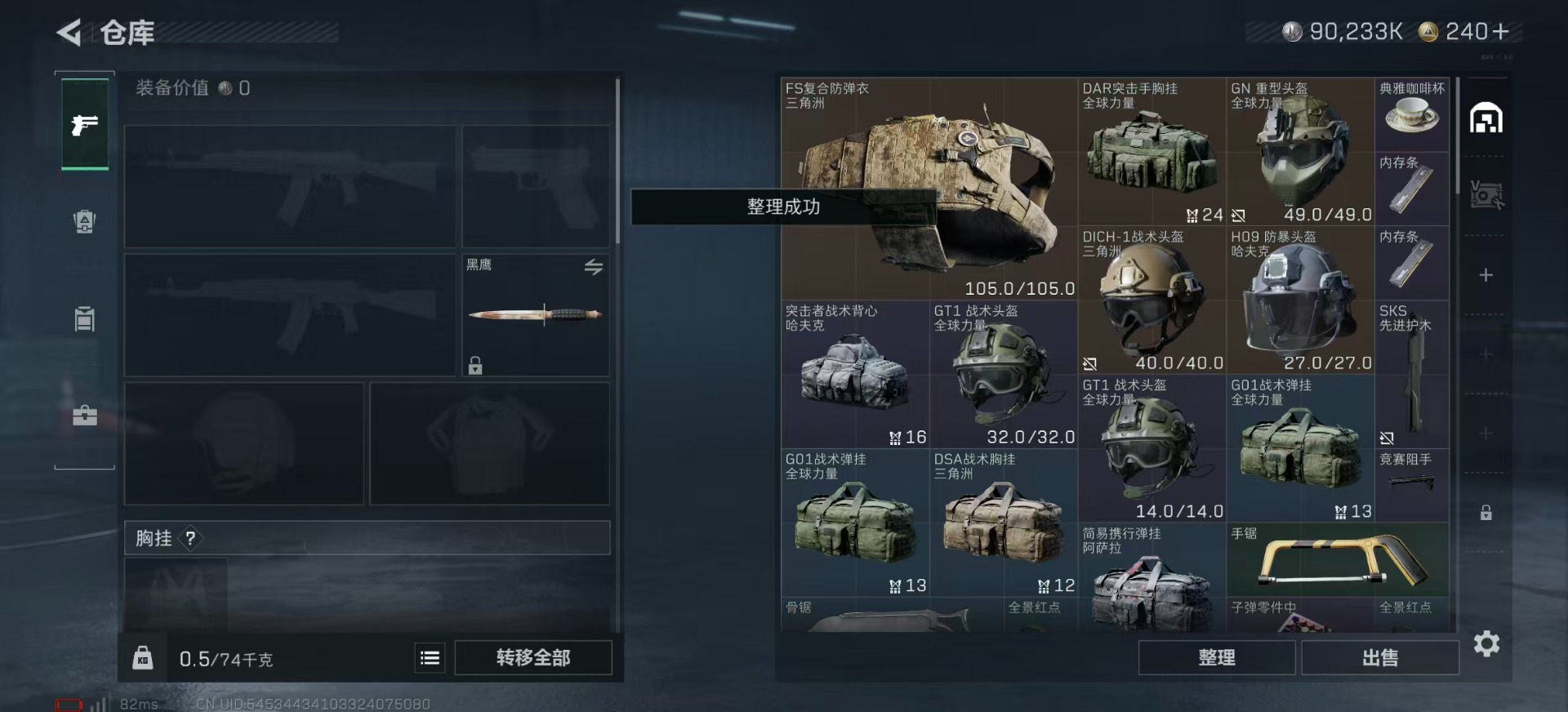 SJZQM383509三角洲行动账号详情图7