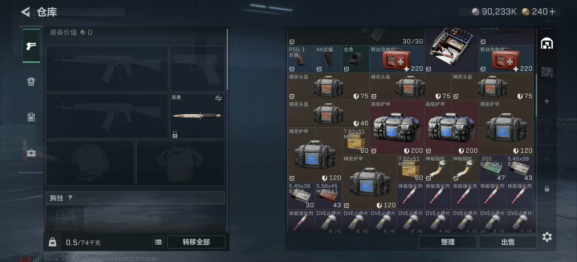 SJZQM383509三角洲行动账号详情图8