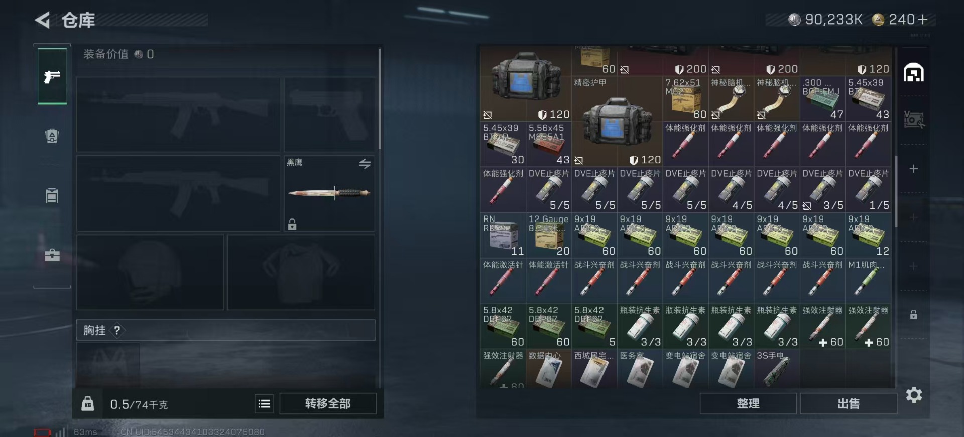 SJZQM383509三角洲行动账号详情图9