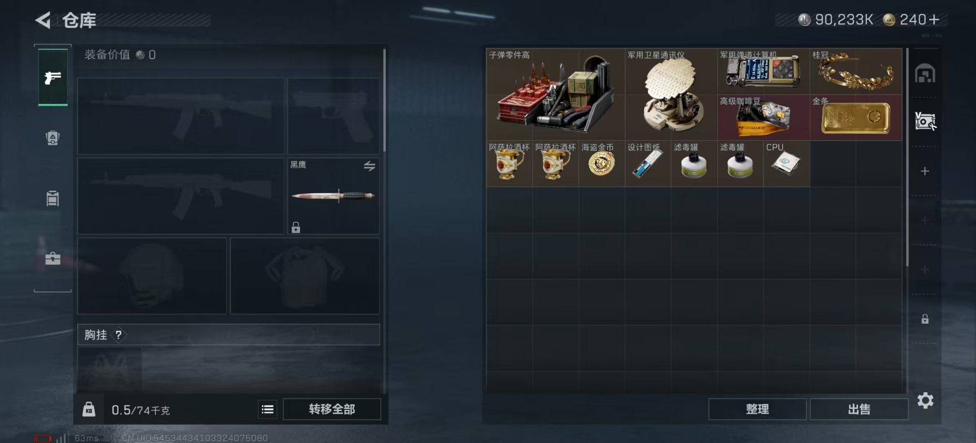 SJZQM383509三角洲行动账号详情图10