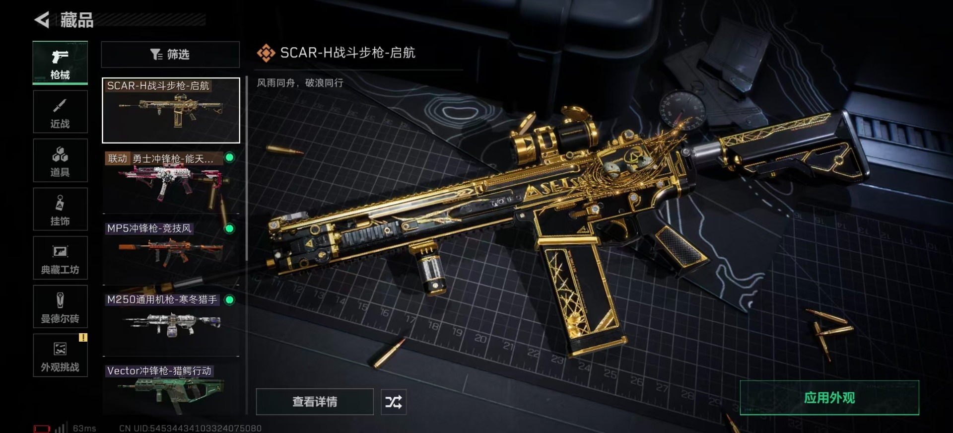 SJZQM383509三角洲行动账号详情图17