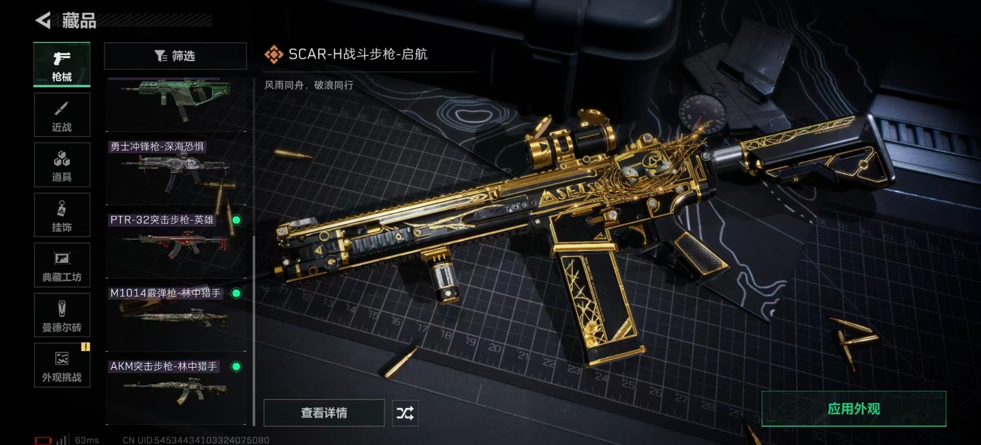 SJZQM383509三角洲行动账号详情图18