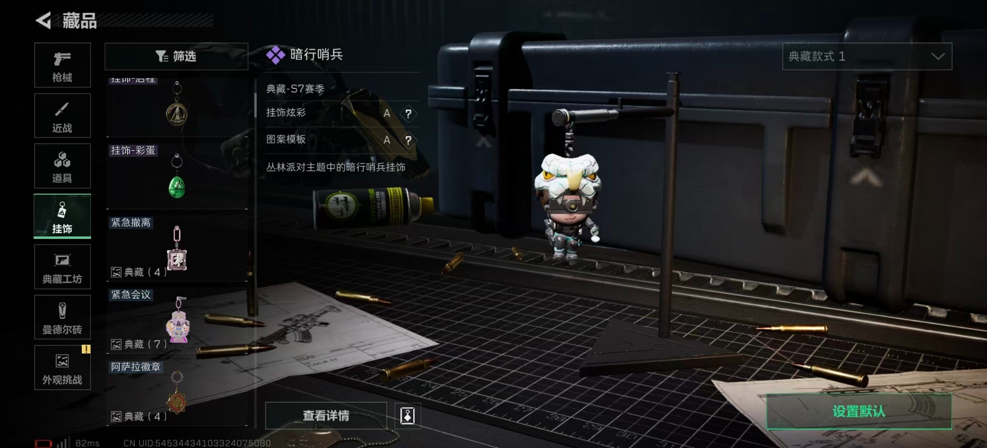 SJZQM383509三角洲行动账号详情图21