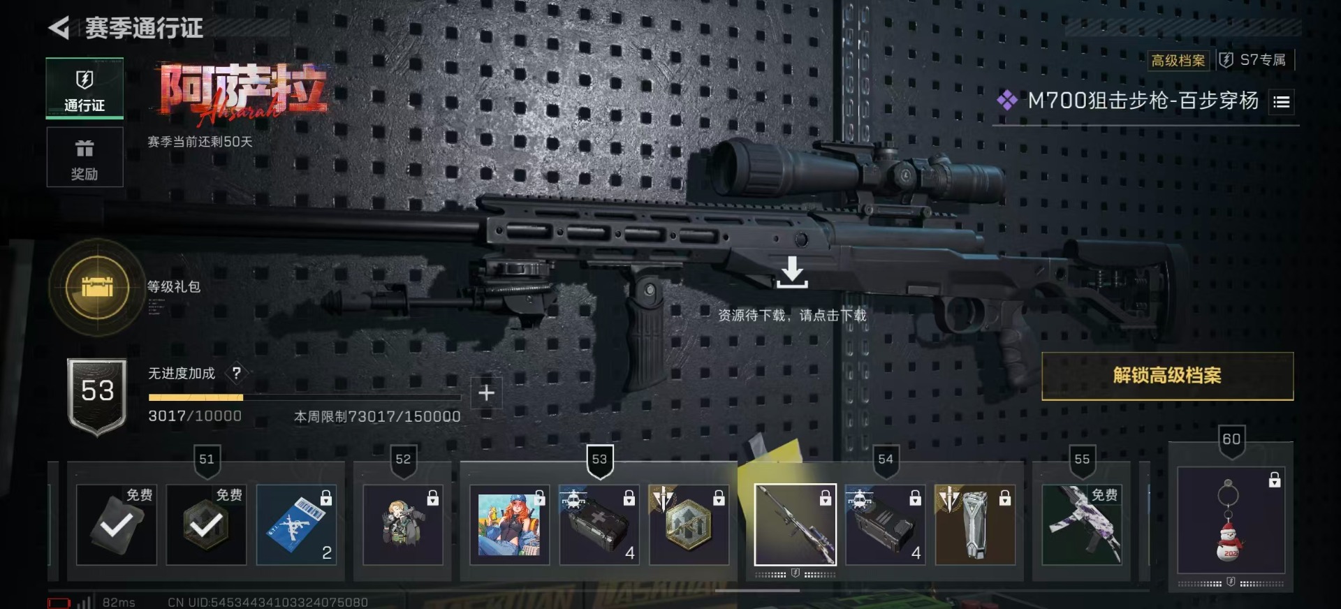 SJZQM383509三角洲行动账号详情图22