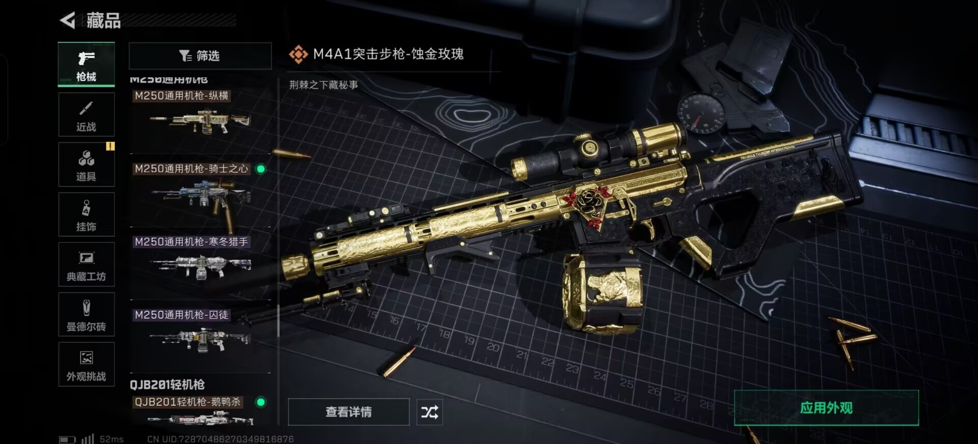 SJZCMW387207三角洲行动账号详情图6 SJZCMW387207三角洲行动账号详情图6