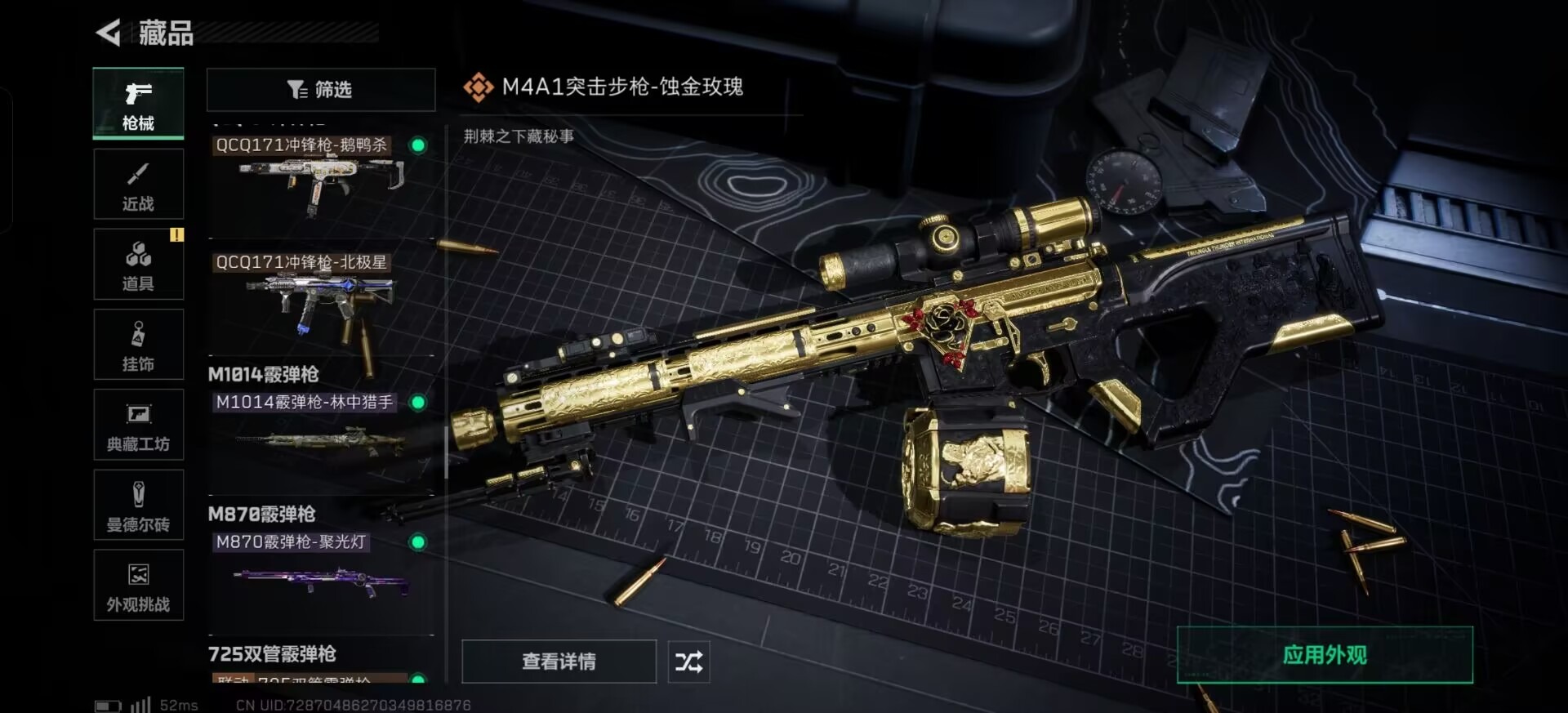 SJZCMW387207三角洲行动账号详情图8 SJZCMW387207三角洲行动账号详情图8