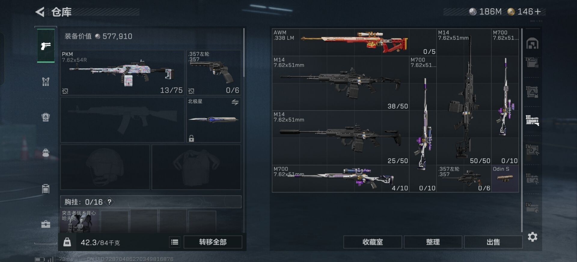 SJZCMW387207三角洲行动账号详情图10 SJZCMW387207三角洲行动账号详情图10