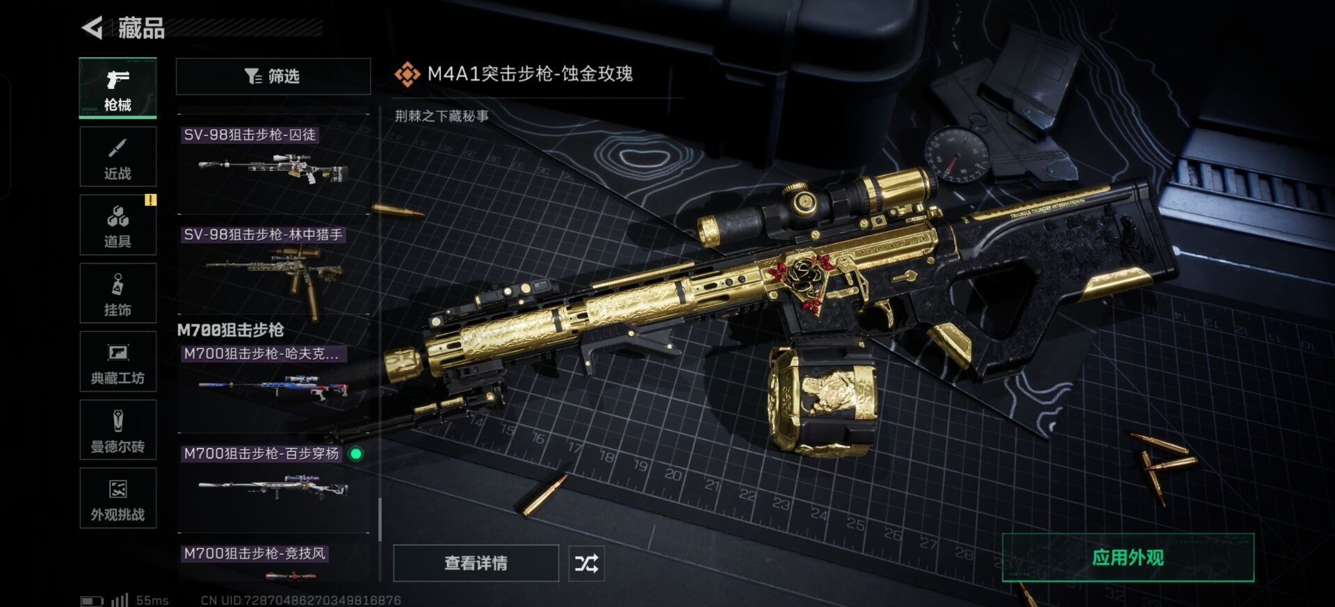 SJZCMW387207三角洲行动账号详情图14 SJZCMW387207三角洲行动账号详情图14