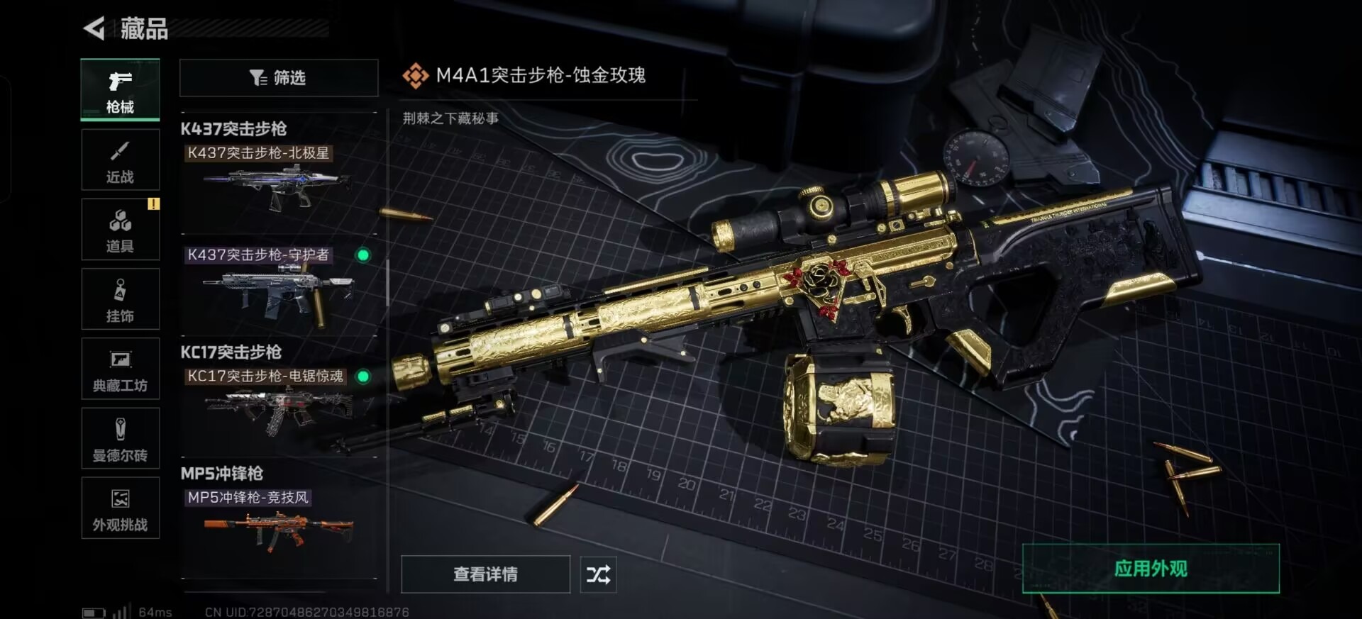 SJZCMW387207三角洲行动账号详情图19 SJZCMW387207三角洲行动账号详情图19