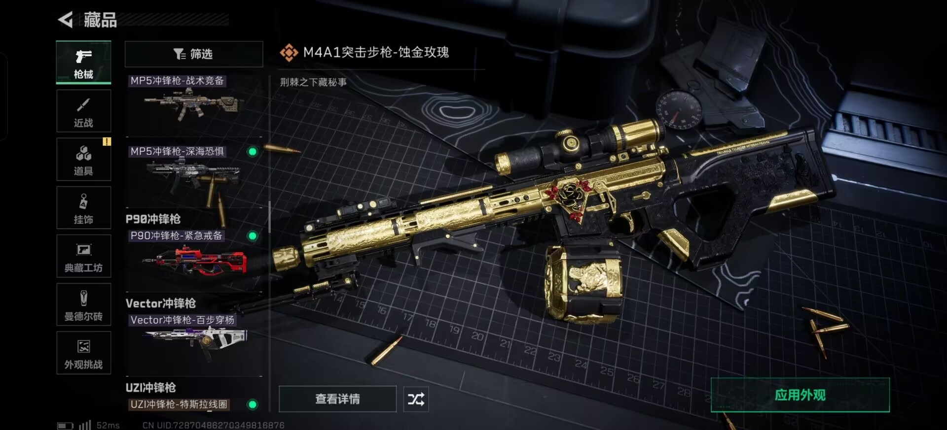 SJZCMW387207三角洲行动账号详情图22 SJZCMW387207三角洲行动账号详情图22