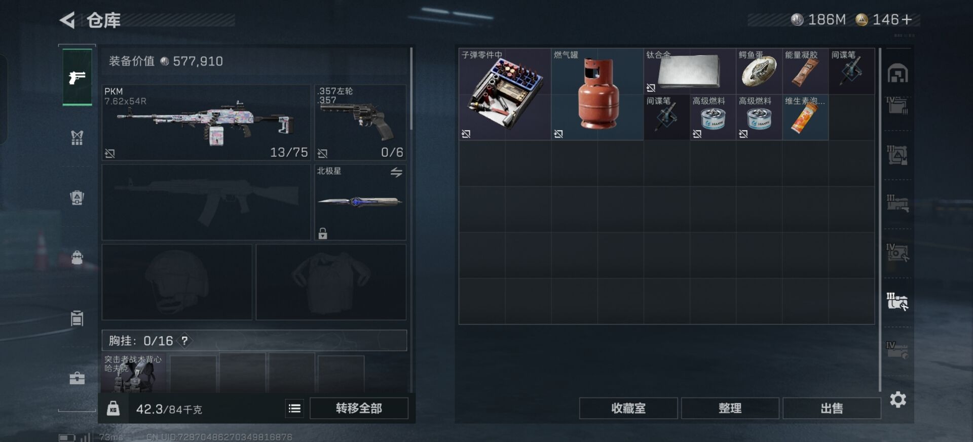 SJZCMW387207三角洲行动账号详情图21 SJZCMW387207三角洲行动账号详情图21