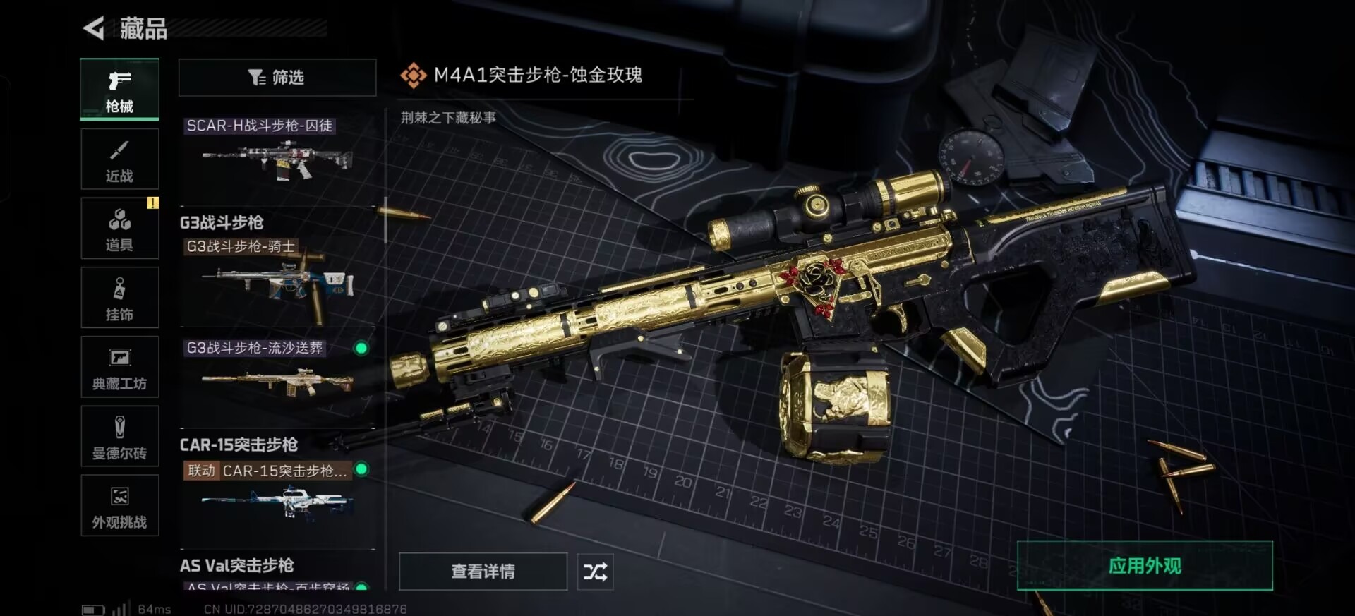 SJZCMW387207三角洲行动账号详情图25 SJZCMW387207三角洲行动账号详情图25