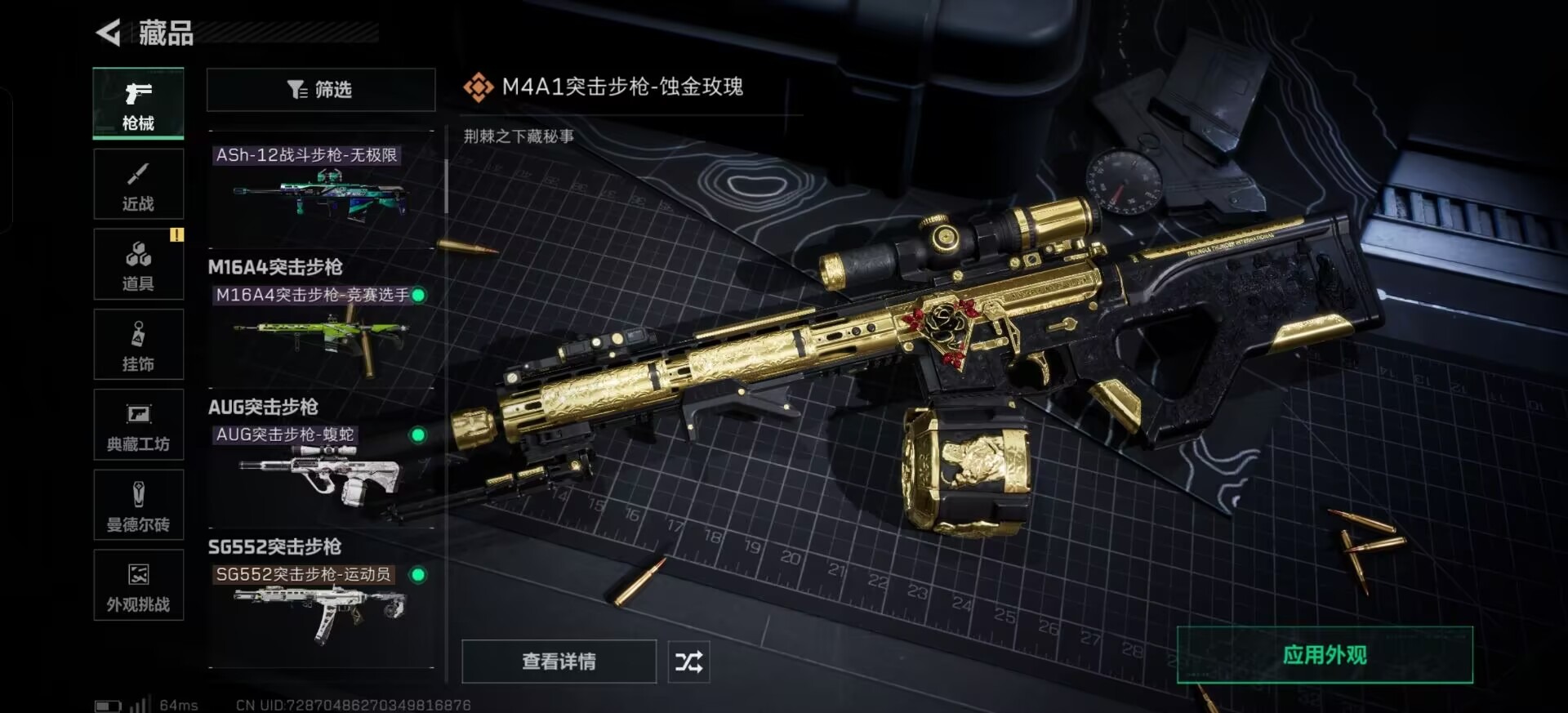 SJZCMW387207三角洲行动账号详情图26 SJZCMW387207三角洲行动账号详情图26