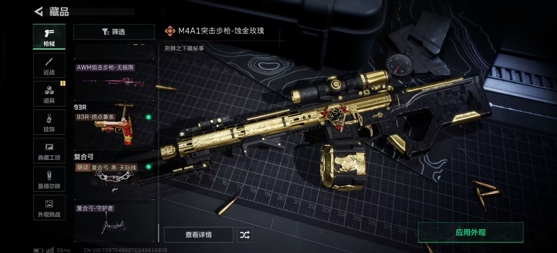 SJZCMW387207三角洲行动账号详情图28 SJZCMW387207三角洲行动账号详情图28